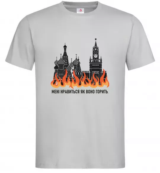 Мужская футболка Нравиться як воно горить Серый фото