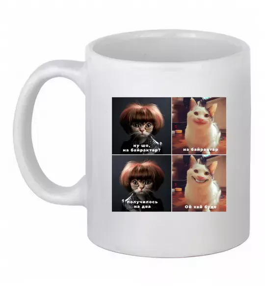 Чашка керамічна на байрактар Білий фото