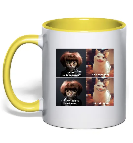 Чашка с цветной ручкой на байрактар Лимонный фото