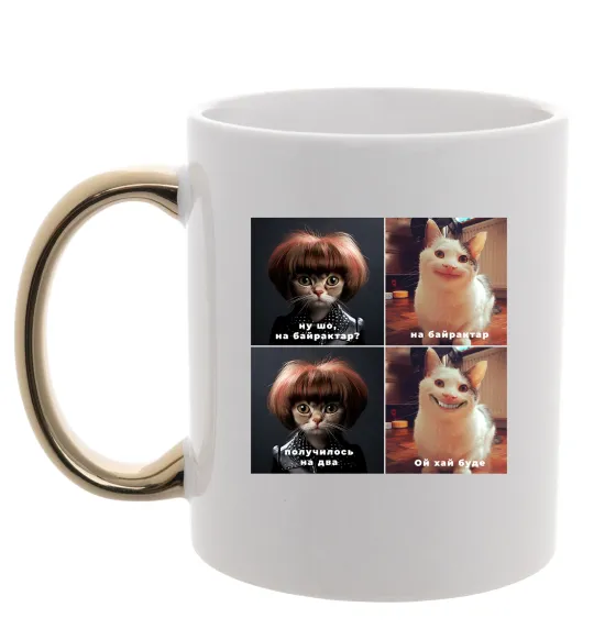 Чашка з кольоровою ручкою на байрактар Золото фото