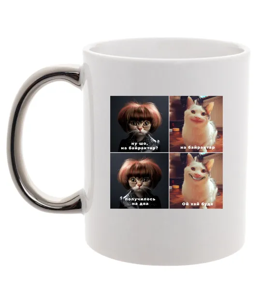 Чашка з кольоровою ручкою на байрактар Срібло фото