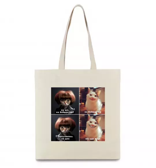 Еко-сумка на байрактар Бежевий фото