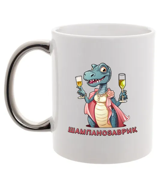Чашка с цветной ручкой шампанозаврик Серебро фото