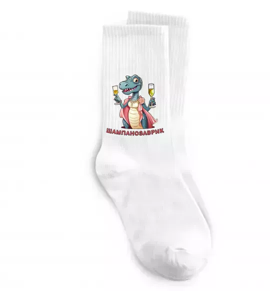 Шкарпетки шампанозаврик Білий фото