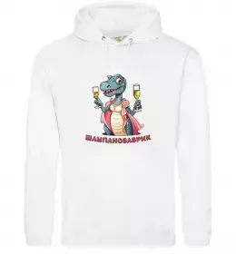 Женская толстовка (худи) шампанозаврик Белый фото