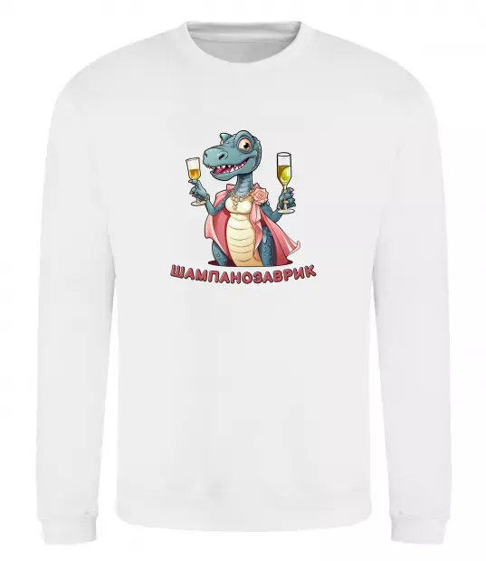 Світшот шампанозаврик Білий фото
