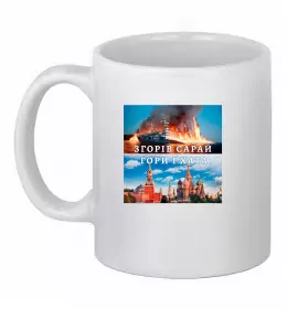 Чашка керамічна Чашка керамічна