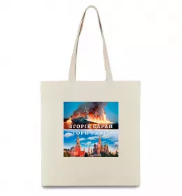 Еко-сумка Еко-сумка