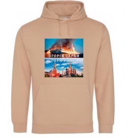 Чоловіча толстовка (худі) Згорів сарай Чоловіча толстовка (худі) Згорів сарай