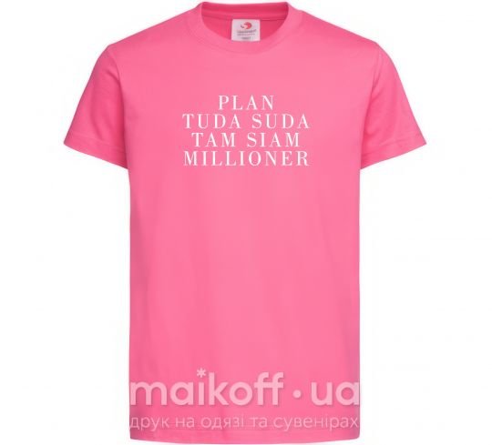 Детская футболка PLAN TUDA SUDA TAM SIAM MILLOONER Ярко-розовый фото
