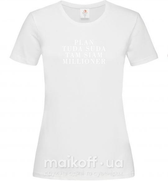 Жіноча футболка PLAN TUDA SUDA TAM SIAM MILLOONER Білий фото
