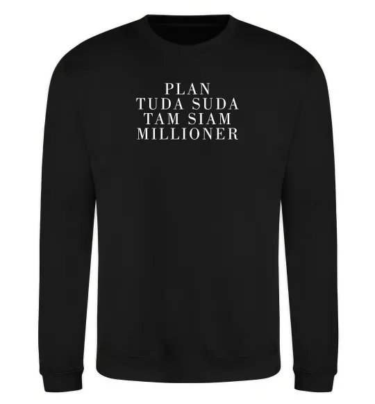Свитшот PLAN TUDA SUDA TAM SIAM MILLOONER Черный фото