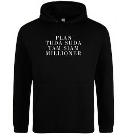 Мужская толстовка (худи) PLAN TUDA SUDA TAM SIAM MILLOONER Мужская толстовка (худи) PLAN TUDA SUDA TAM SIAM MILLOONER