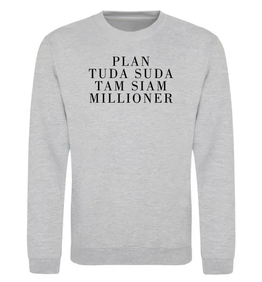 Свитшот PLAN TUDA SUDA TAM SIAM MILLOONER Серый меланж фото