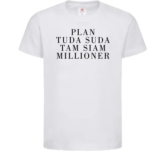 Дитяча футболка PLAN TUDA SUDA TAM SIAM MILLOONER Білий фото
