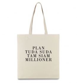 Эко-сумка PLAN TUDA SUDA TAM SIAM MILLOONER
