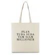Еко-сумка PLAN TUDA SUDA TAM SIAM MILLOONER Бежевий фото