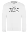Свитшот PLAN TUDA SUDA TAM SIAM MILLOONER Белый фото