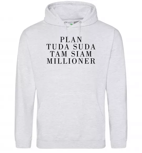 Мужская толстовка (худи) PLAN TUDA SUDA TAM SIAM MILLOONER Серый меланж фото