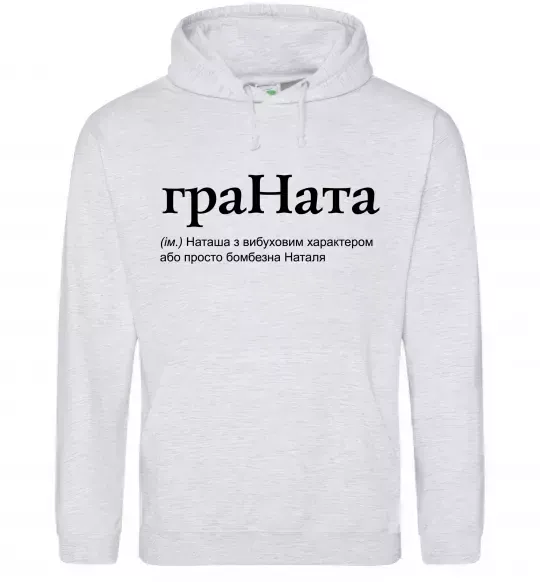 Женская толстовка (худи) ГраНата Серый меланж фото