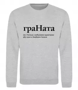 Свитшот Наталія будь як голуб Белый фото