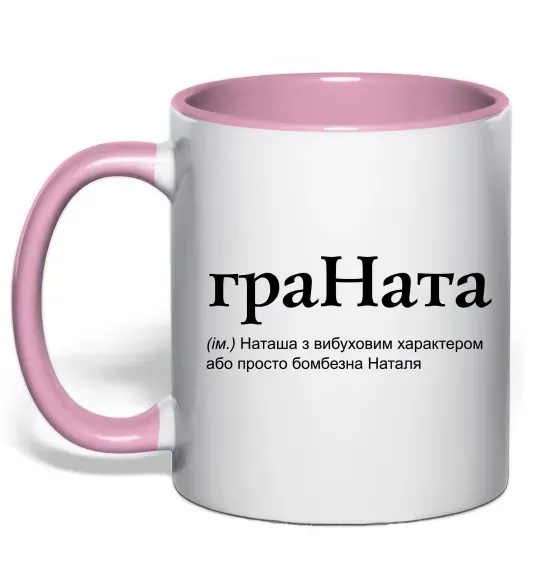 Чашка с цветной ручкой ГраНата Нежно розовый фото