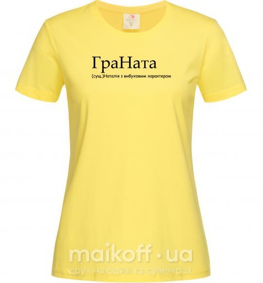 Женская футболка ГраНата Лимонный фото