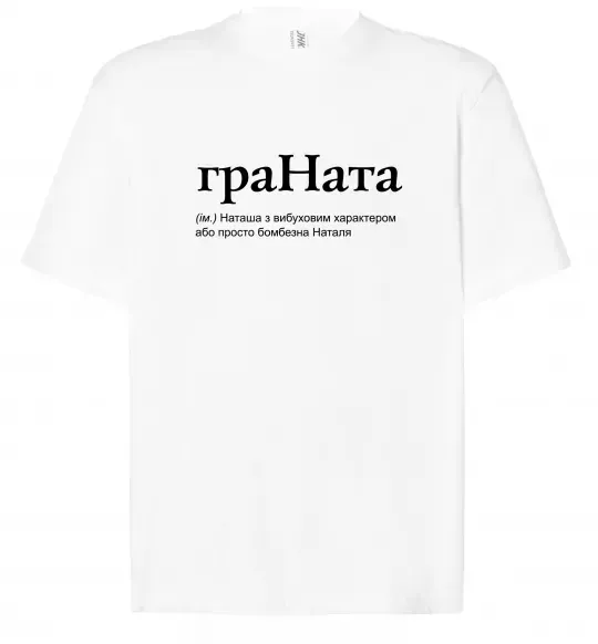 Футболка Оверсайз ГраНата Белый фото