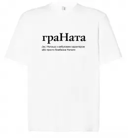 Футболка Оверсайз Наталія будь як голуб Белый фото