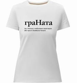 Женская премиум футболка ГраНата