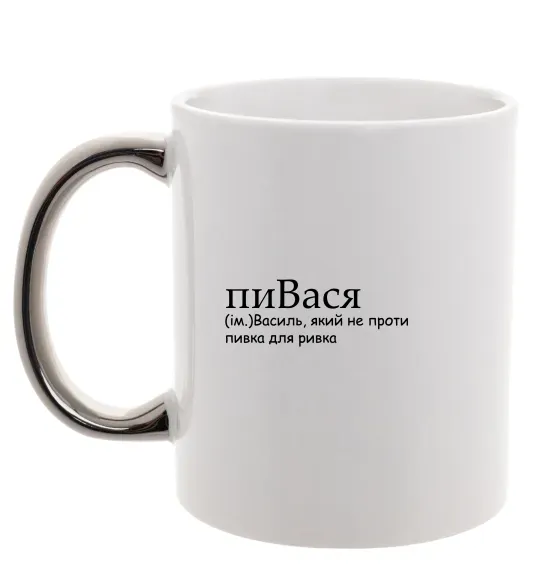 Чашка с цветной ручкой пиВася Серебро фото