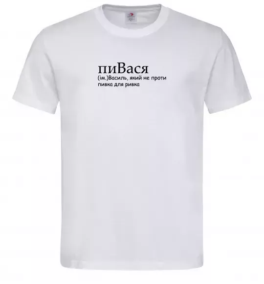 Чоловіча футболка пиВася Білий фото