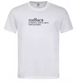 Мужская футболка пиВася Белый фото