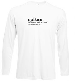 Лонгслив пиВася