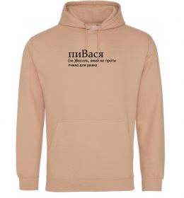 Мужская толстовка (худи) пиВася Мужская толстовка (худи) пиВася