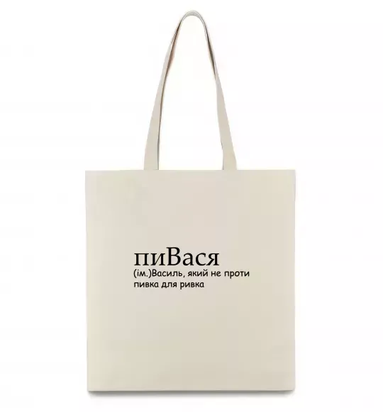 Эко-сумка пиВася Бежевый фото