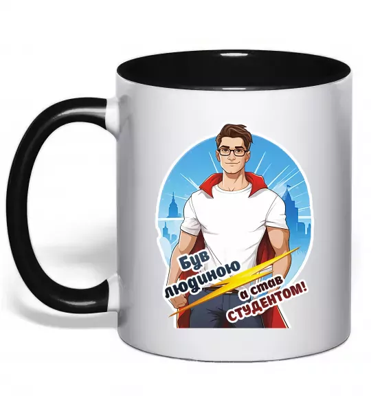 Чашка з кольоровою ручкою Був людиною а став студентом! Чорний фото