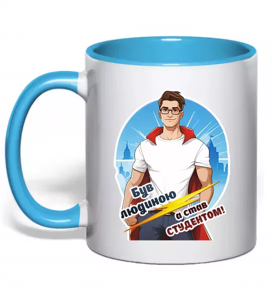 Чашка з кольоровою ручкою Був людиною а став студентом! Блакитний фото