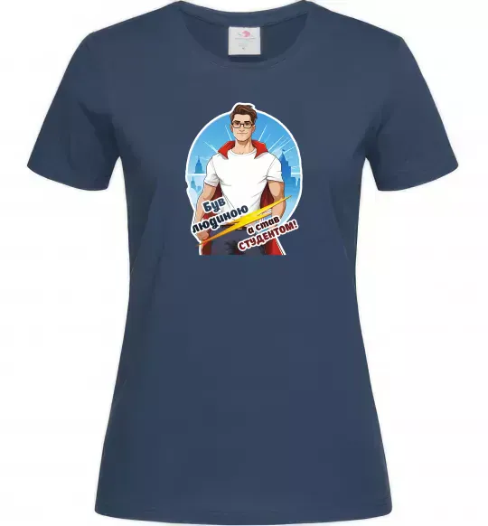 Женская футболка Був людиною а став студентом! Темно-синий фото