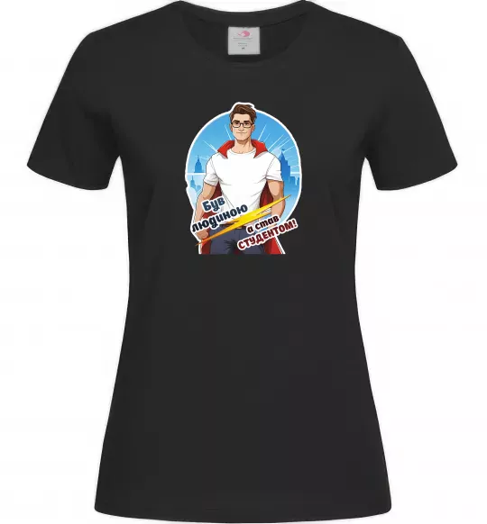 Женская футболка Був людиною а став студентом! Черный фото