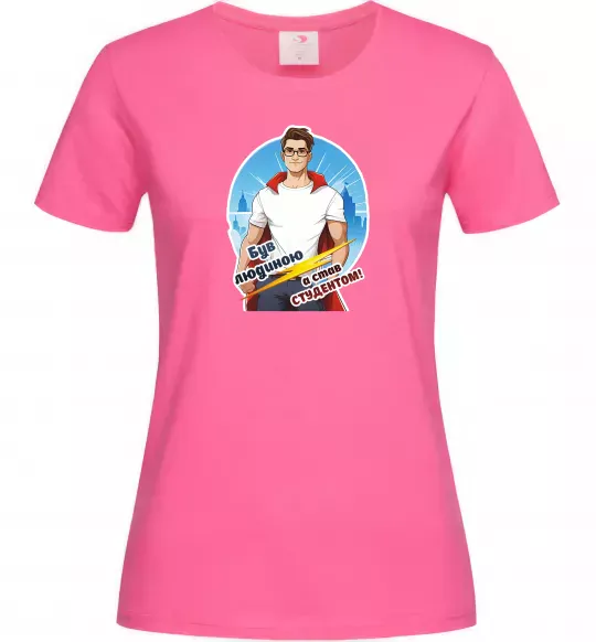 Женская футболка Був людиною а став студентом! Ярко-розовый фото