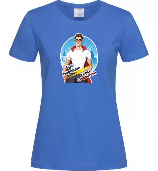 Женская футболка Був людиною а став студентом! Ярко-синий фото