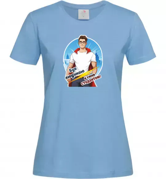 Женская футболка Був людиною а став студентом! Голубой фото