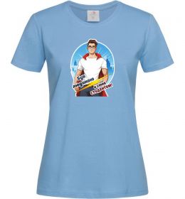 Женская футболка Був людиною а став студентом! Женская футболка Був людиною а став студентом!