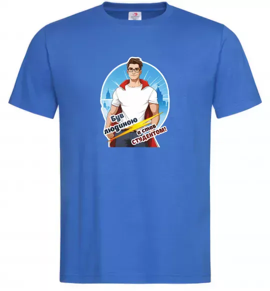 Чоловіча футболка Був людиною а став студентом! Яскраво-синій фото