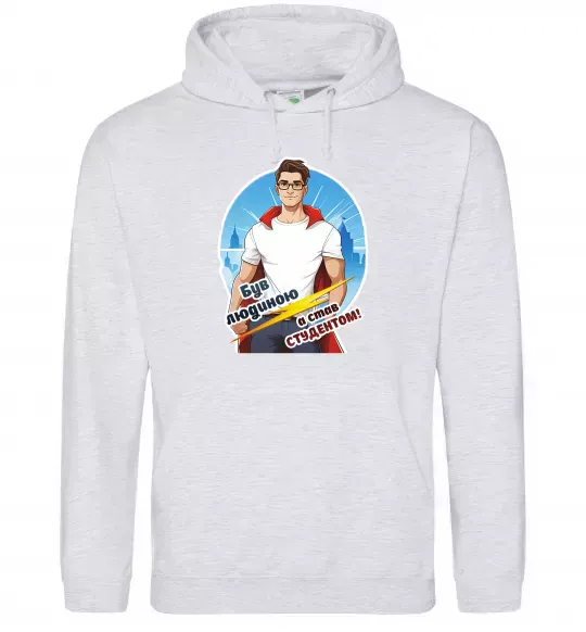 Мужская толстовка (худи) Був людиною а став студентом! Серый меланж фото