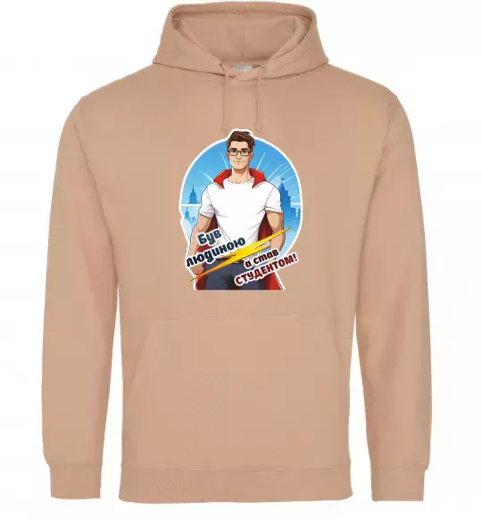 Жіноча толстовка (худі) Був людиною а став студентом! Пісочний фото