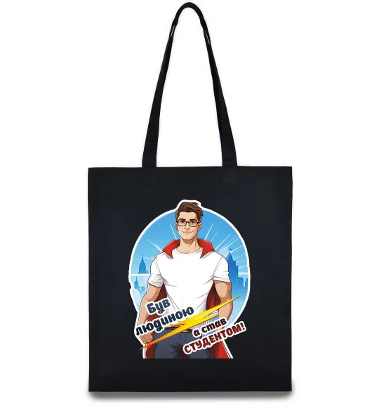 Эко-сумка Був людиною а став студентом! Черный фото