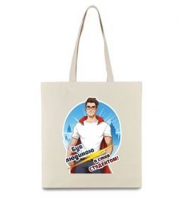 Еко-сумка Був людиною а став студентом! Еко-сумка Був людиною а став студентом!