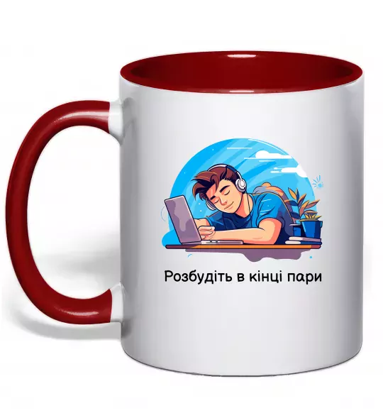 Чашка с цветной ручкой Розбудіть в кінці пари Красный фото